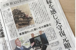 コラム写真