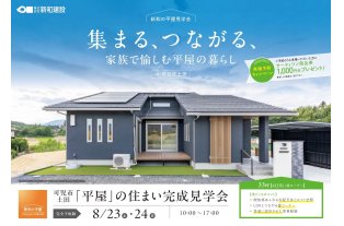 チラシ表