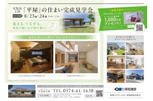 チラシ裏