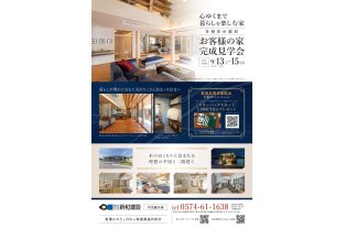 チラシ裏