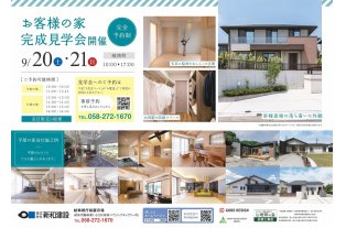 チラシ裏