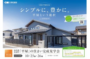 チラシ表
