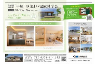チラシ裏