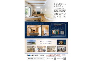 チラシ裏