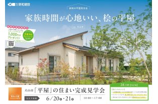 チラシ裏