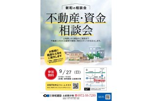 チラシ