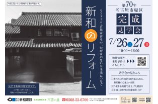 チラシ表