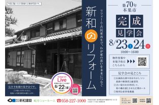 チラシ表
