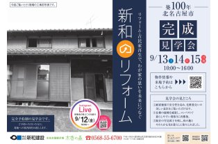 チラシ表