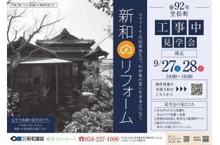 チラシ表