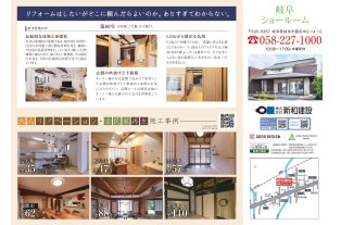 チラシ裏