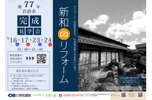 チラシ表