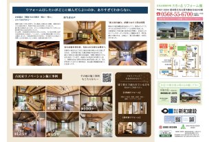 チラシ裏