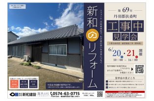 チラシ表