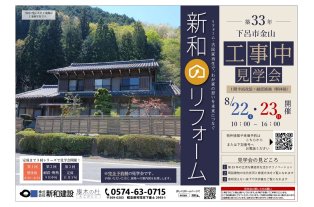 チラシ表