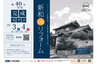 チラシ表