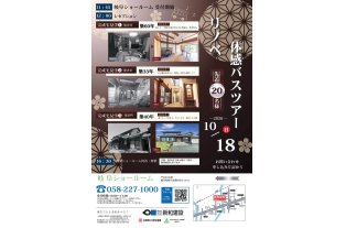 チラシ表