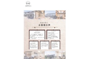チラシ裏