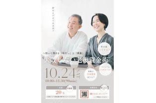 チラシ表