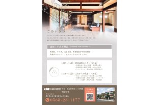 チラシ裏