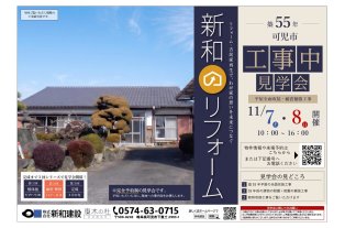 チラシ表
